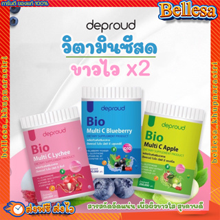 {🍒ของแท้ } ไบโอวิตซีถัง 💥ดีพราวด์ ไบโอ D-Pround 3 รสชาติใหม่ ขาวไวกว่าฉีด ไบโอวิตามินซี ผิวใสไวมาก