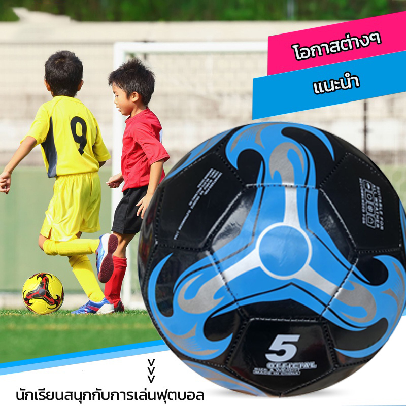 eosm-พร้อมส่ง-ฟุตบอล-ลูกฟุตบอล-ลูกฟุตบอลเบอร์-5-ฟุตบอลเบอร์-5-นักเรียนผู้ใหญ่เด็ก-ฝึกฟุตบอล