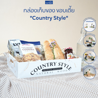 FASTTECT กล่องเก็บของ ขอบเตี้ย "Country Style" - เก็บของได้ พร้อมคำความหมายดีๆ