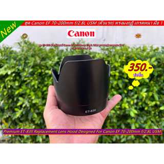 ฮูด Canon 70-200mm f/2.8L USM ตรงรุ่น  ET-83II มือ 1