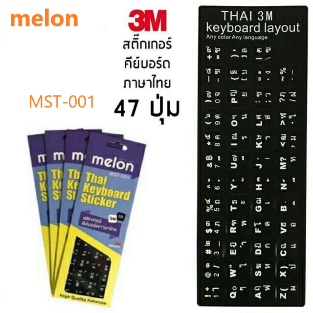 Melon Thai Keyboard Sticker 3M สติกเกอร์ คีย์บอร์ดภาษาไทย รุ่น MST-001 ...
