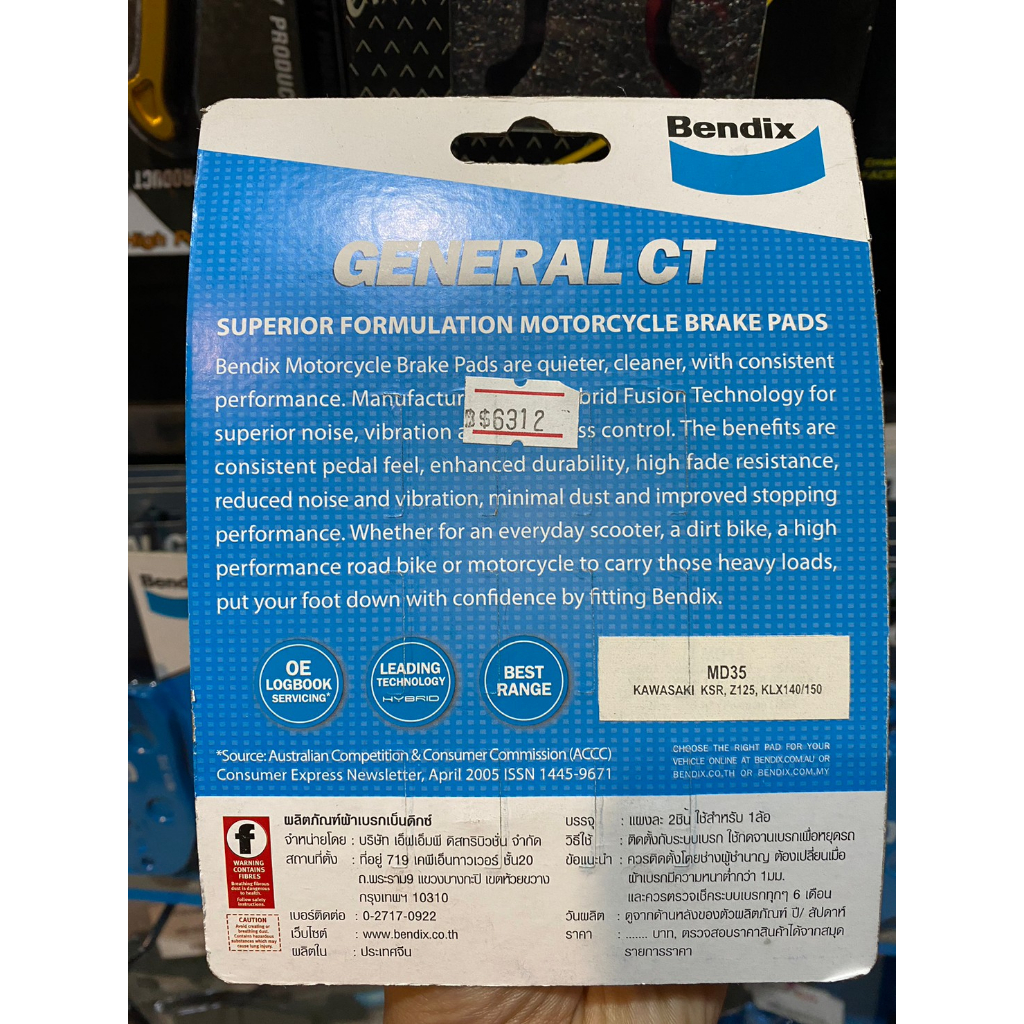 18-ผ้าเบรคหลัง-bendix-md35-ใส่รถรุ่น-ksr-z125-klx140-klx150