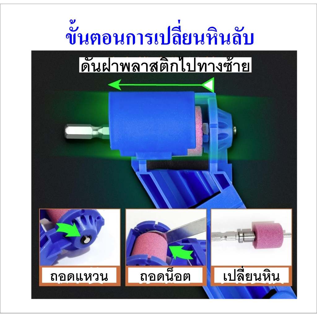 เครื่องลับดอกสว่าน-ใช้ได้กับขนาดดอกสว่าน-2-12-5mm