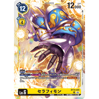 BT14-041 Seraphimon R Yellow Digimon Card การ์ดดิจิม่อน เหลือง ดิจิม่อนการ์ด