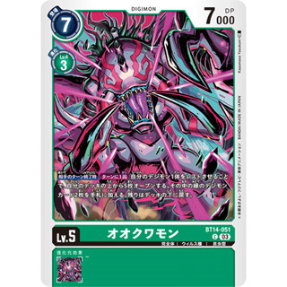 BT14-051 Okuwamon C Green Digimon Card การ์ดดิจิม่อน เขียว ดิจิม่อนการ์ด