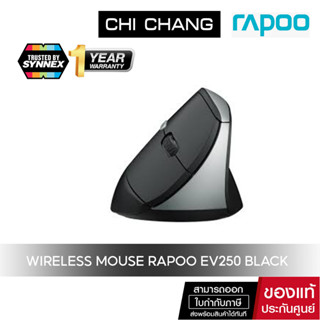 WIRELESS MOUSE (เมาส์ไร้สาย) RAPOO EV250 SILENT BLACK