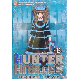 (พร้อมส่ง)  Hunter x Hunter(มังงะ) เล่ม 15-21       มือ 1 ในซีล     (ขายชุด)