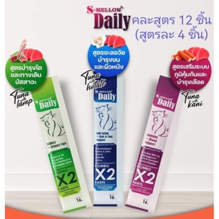 s mellow daily ยกโหล​ ขนมแมวเลีย​ คละสูตรละ​4ชิ้น