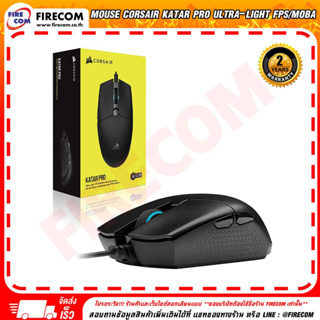 เมาส์ MOUSE Corsair Katar Pro Ultra-Light FPS/MOBA Gaming (CH-930C011-AP) สามารถออกใบกำกับภาษีได้