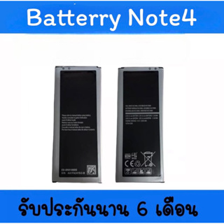 แบตเตอรี่Note4 แบตโทรศัพท์มือถือ battery Note4 แบต Note4 แบตมือถือNote4 แบตโทรศัพท์ Note4 แบตNote4