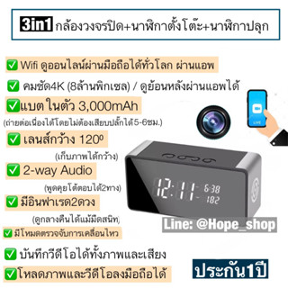 ✅3in1 กล้องวงจรปิด ชัด4K ดูเวลา/ปลุกได้จริง Wifi ไม่มีเนตก็ดูได้ กล้องวีดีโอ กล้องCCTV กล้องไร้สาย กล้องจิ๋ว mini camera