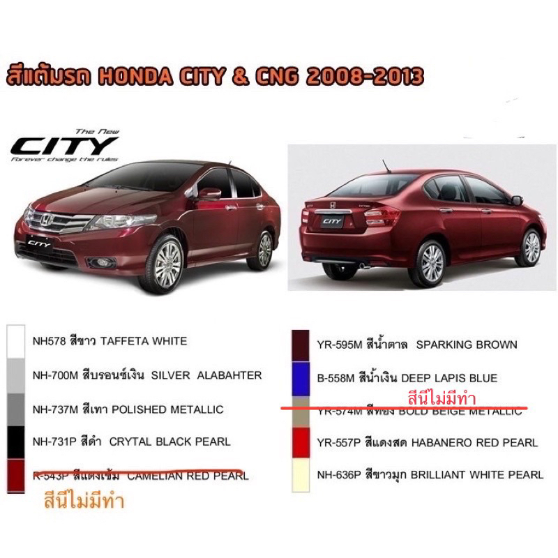 ชุดแต่งรอบคัน-modulo-city-2012-2013