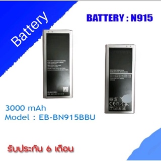 Battery NoteEdge N915 แบตnote edge/NoteEdge/แบตเตอรี่โทรศัพท์note edge/n915/EB-BNN915BBU/โน๊ต/ รับประกัน 6 เดือน