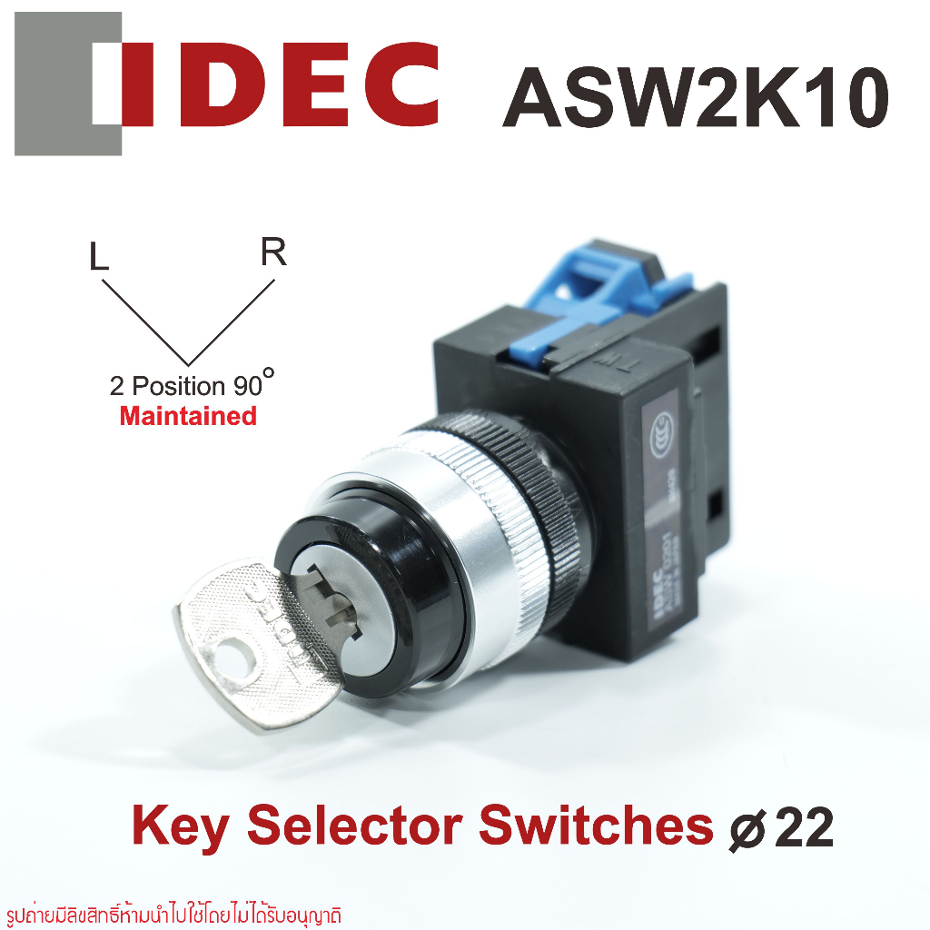 asw2k10-idec-asw2k10-key-selector-switches-สวิตช์กุญแจ-2ทาง-asw2k10-key-selector-switches-asw-idec-asw