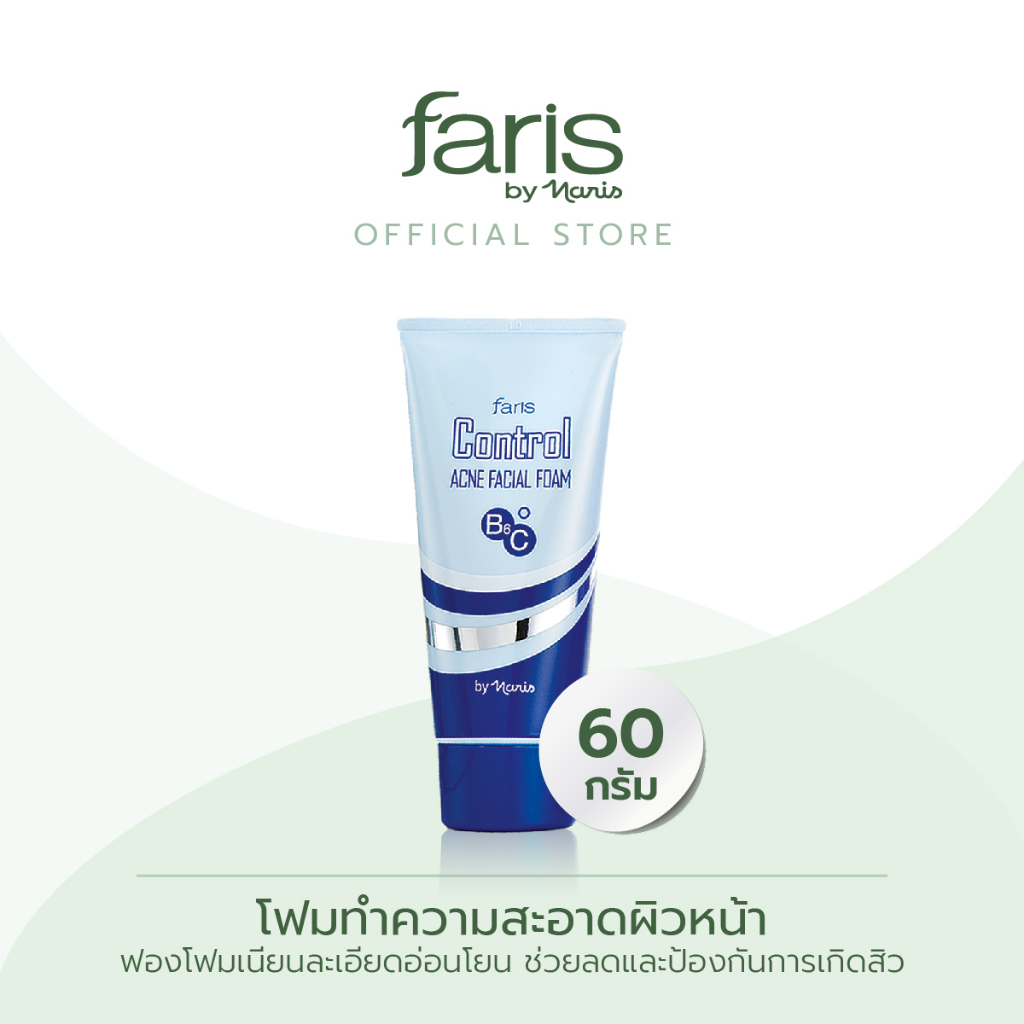 faris-by-naris-control-facial-foam-โฟมล้างหน้า-60-g