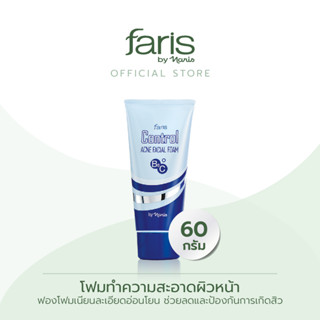 Faris By Naris Control Facial Foam โฟมล้างหน้า 60 g