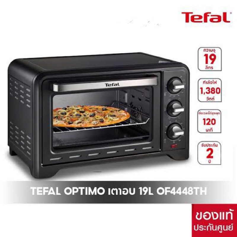 tefal-เตาอบไฟฟ้า-รุ่น-of4448th-ขนาด-19l-เตาอบขนาดกะทัดรัด-ใช้งานได้สารพัด