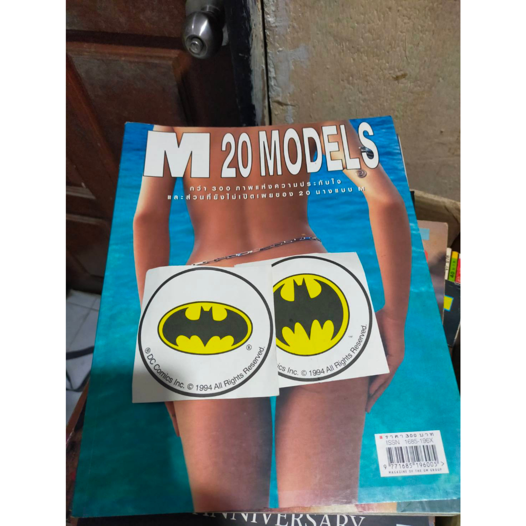 m-20-models-นิตยสารสะสม-ฉบับพิเศษ