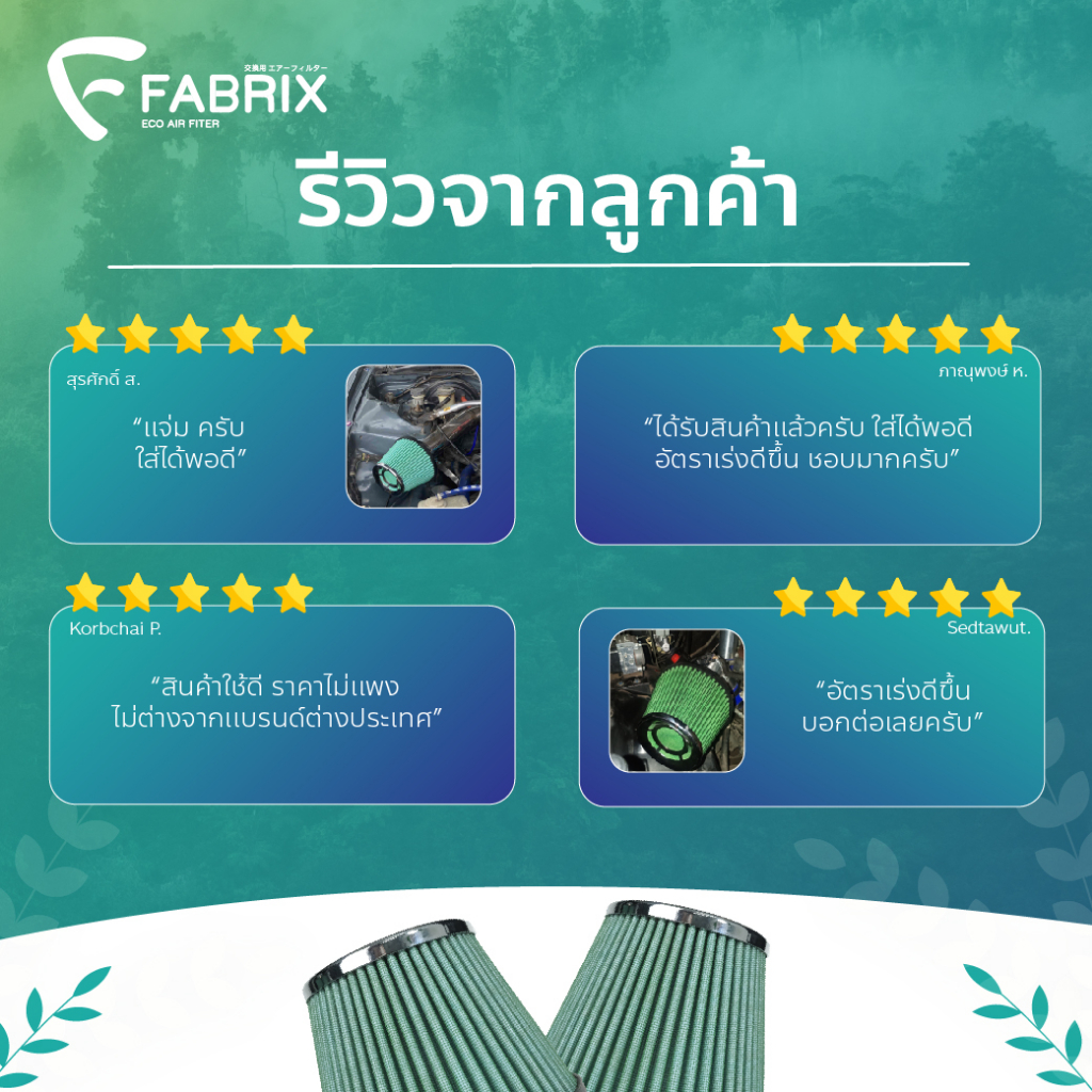 กรองอากาศรถยนต์-fabrix-lexus-toyota-es300-rx330-alphard-camry-hybrid-estima-harrier-highlander-sienna-fhs-0082