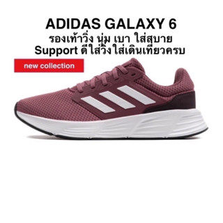 รองเท้าวิ่ง ADIDAS GALAXY 6 แท้💯