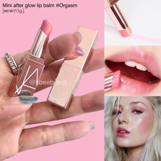 Mini Lip!! Nars Afterglow Mini Lip Balm 1.1g.#Orgasm  เติมความชุ่มชื่นให้ริมฝีปากพร้อมมอบสี สวยระเรื่องอย่างเป็นธรรมชาติ