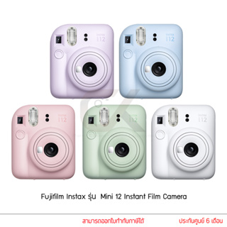 Fujifilm Instax Mini 12 กล้องอินสแตนท์