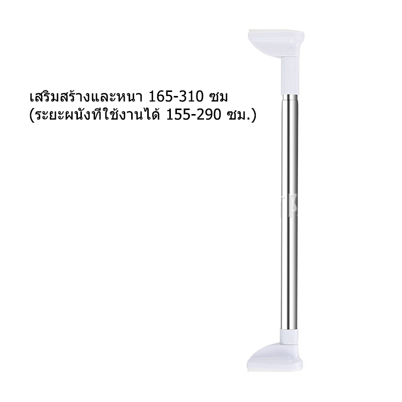 ราวสแตนเลส-ราวแขวนผ้า-ราวม่าน-ขนาดท่อ-32-มม-ความยาวตั้งแต่-165-370-ซม-ยืดหดได้-ไม่ต้องเจาะผนัง