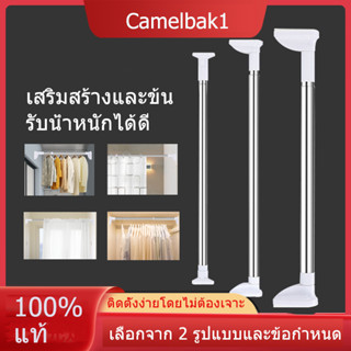 ราวสแตนเลส ราวแขวนผ้า ราวม่าน ขนาดท่อ 32 มม. ความยาวตั้งแต่ 165-370 ซม. ยืดหดได้ ไม่ต้องเจาะผนัง