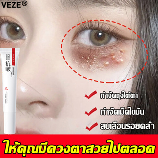 【ของแท้ 100%】ครีมบำรุงใต้ตา20g ครีมลดถุงใต้ตา ครีมบำรุงรอบดวงตา บรรเทารอยหมองคล้ำและอาการบวม ลดใต้ตาดำ แบ่งเบาริ้วรอย