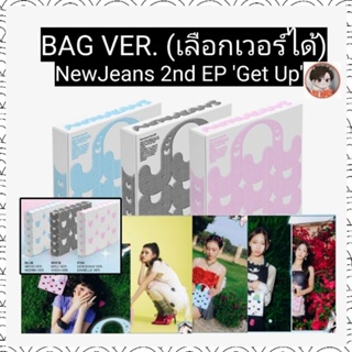 (พร้อมส่ง🐰💗) Bag ver. NewJeans 2nd EP Get Up