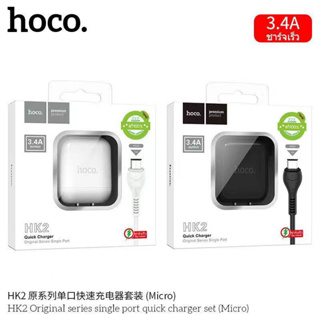 HOCO HK2 Original series single port quick charger set (Micro)