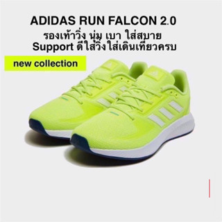 รองเท้าวิ่ง ADIDAS RUNFALCON 2.0 แท้💯