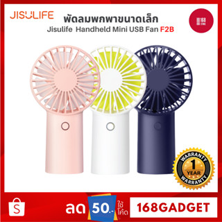 JISULIFE พัดลมพกพา พัดลมมือถือ 4000mAh พัดลมชาร์จ USB พัดลมมือถือขนาดเล็ก รุ่น F2B