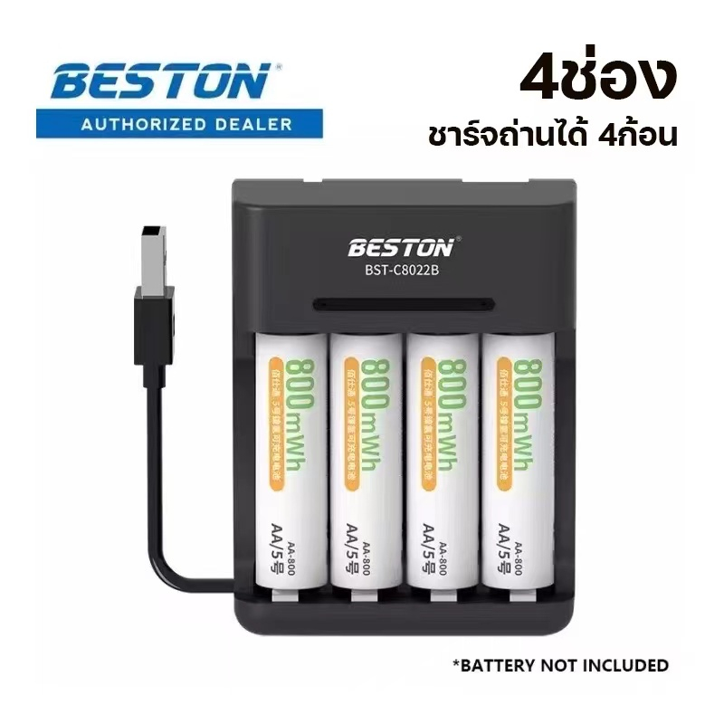 beston-รุ่น-c8022b-battery-charger-แท่นชาร์จถ่าน-ใช้สำหรับถ่าน-aa-aaa-ni-mh-ชาร์จเร็ว