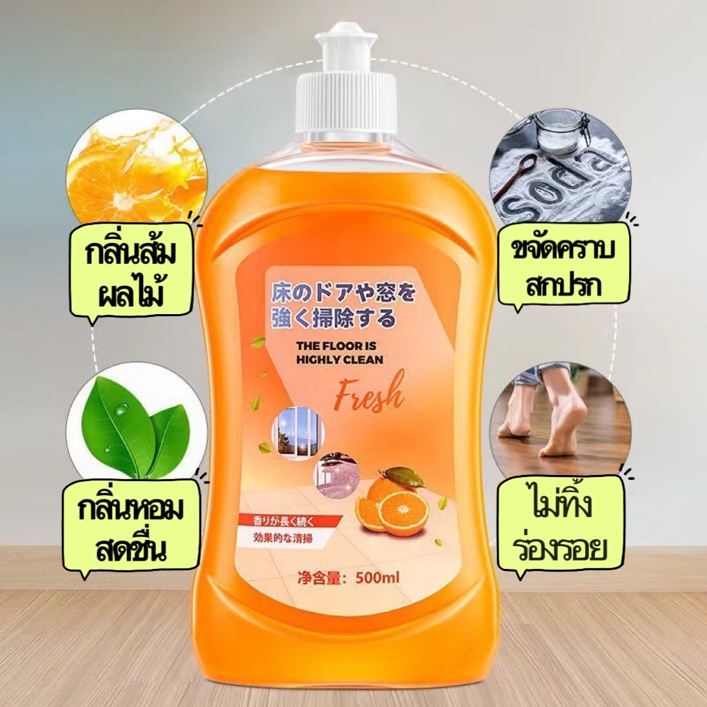 น้ำยาถูพื้น-หอม500ml-พื้นไม้-ลามิเนต-หินอ่อน-หินขัด-กระเบื้อง-floor-shiny-เคลือบเงาพื้น-น้ำยาถูบ้าน