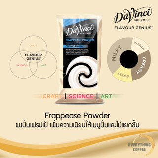 DAVINCI Frappease Powder 🥤ผงปั่นเฟรปเป้ เพิ่มความเนียนให้เมนูปั่นและไม่แยกชั้น