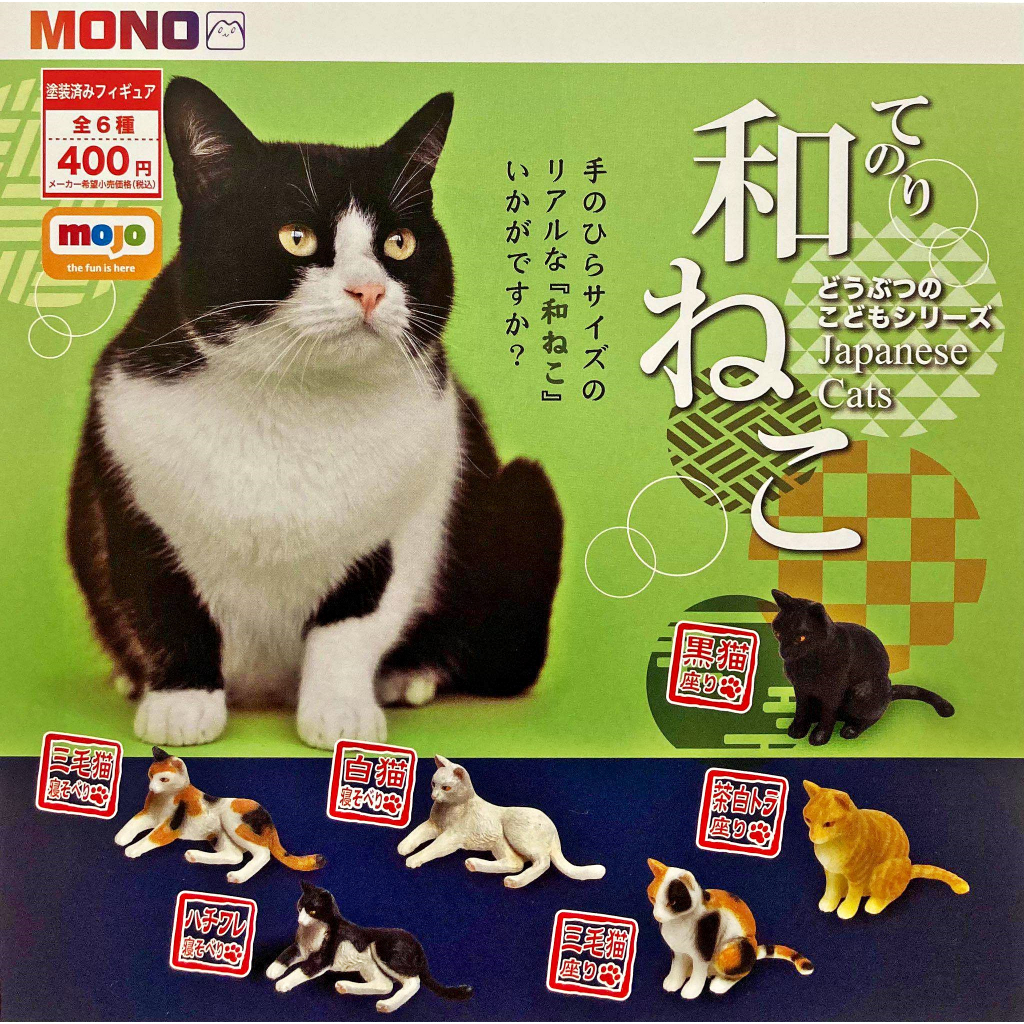 (มีของพร้อมส่ง) Gashapon กาชาปองแมวญี่ปุ่นพื้นเมือง Japanese Cats Mono