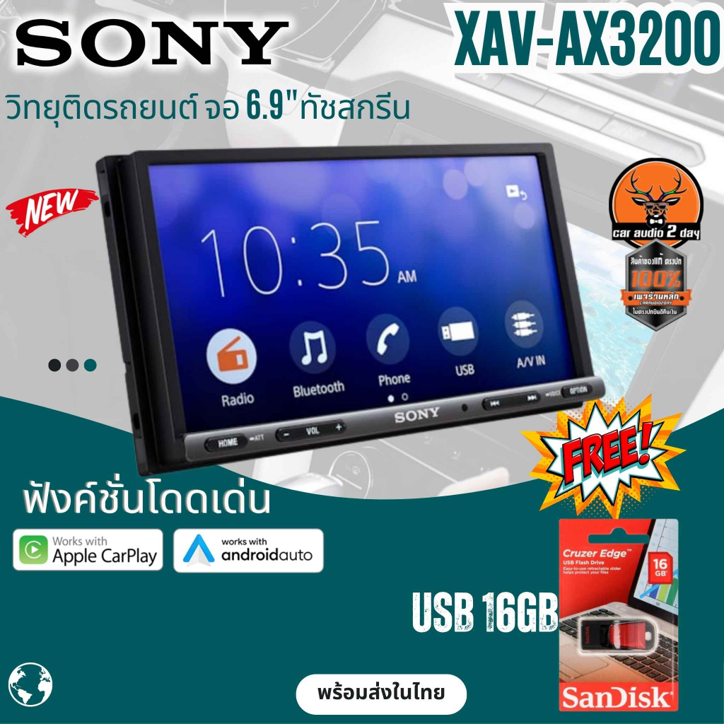 โปรโมชั่น-เครื่องเสียงติดรถยนต์-sony-xav-ax3200-แถมฟรี-usb-16gb-ของเเท้-คละสี-applecarplay-androidauto