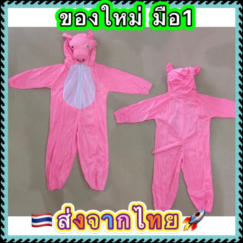 ของใหม่-มือ1-ส่งจากไทย-ชุดหมู-ชุดแฟนซีหมู-pig-kid-costume-ชุดแฟนซีสัตว์-ชุดสัตว์