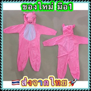 🔥ของใหม่ มือ1 ส่งจากไทย🔥 ชุดหมู ชุดแฟนซีหมู pig kid costume ชุดแฟนซีสัตว์ ชุดสัตว์