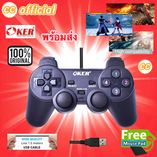 ✅แท้100% OKER U-706 Joy Games Stick Analog USB U-706 Black Analog จอยเกมส์ เดี่ยวสั่น สีดำ For PC #DM 706