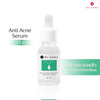 ดร.แอนน่า แอนติ แอคเน่ สมาร์ท เซรั่ม 15 ml. ใช้แล้วสิวยุบ สิวอักเสบ สิวผด รอยสิว จางลง Dr.Anna.