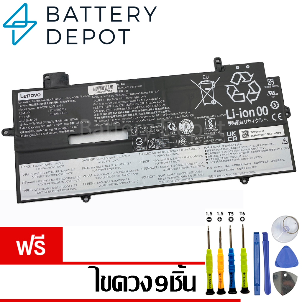 ฟรี-ไขควง-lenovo-แบตเตอรี่-ของแท้-l20c4p71-thinkpad-x1-carbon-9th-gen-2021-series-l20d4p71-l20l4p71-l20m4p71