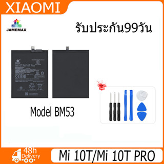 JAMEMAX แบตเตอรี่ Mi 10T/Mi 10T PRO Battery Model BM53 (4900mAh) ฟรีชุดไขควง hot!!!