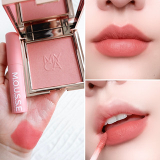 เซ็ตคู่ 2 ชิ้น myca lip moouse ลิปมูส+บลัชออน myca cheeknature จัดคู่สวยมาให้พร้อมแล้ว