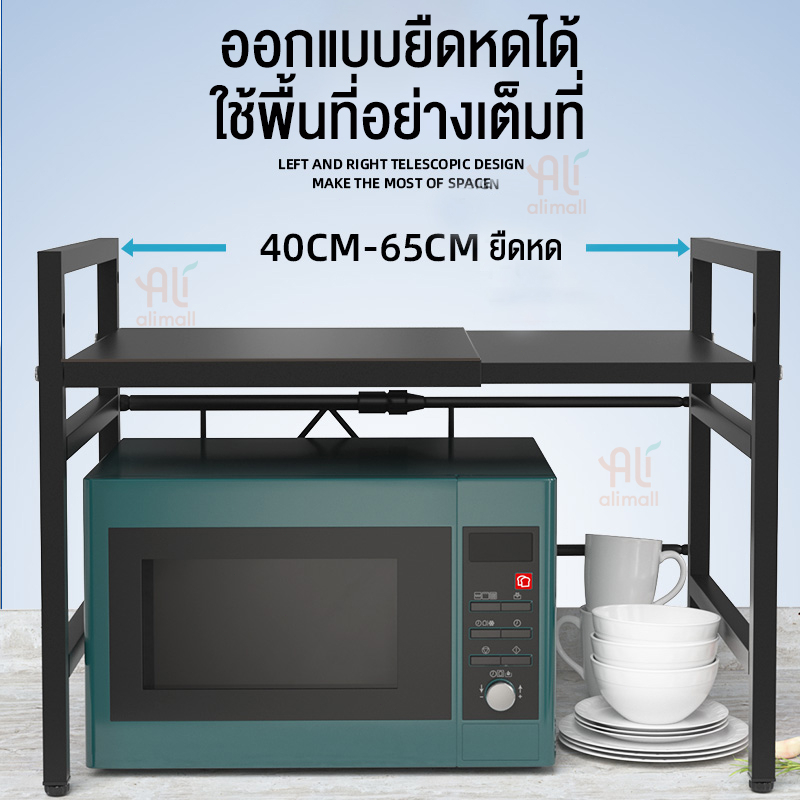 ali-ชั้นวางไมโครเวฟ-ที่วางไมโครเวฟ-ปรับระดับความกว้างได้-ชั้นวางคร่อมไมโครเวฟ-แข็งแรงทนทาน-กันน้ำไม่เป็นสนิม