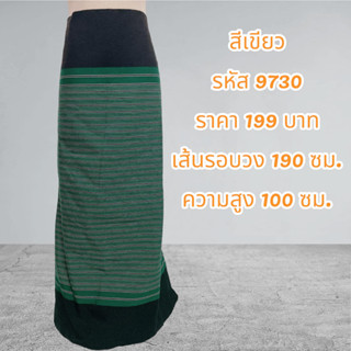 ผ้าฝ้ายทอสีเขียว (ผ้าเป็นผืน)9730