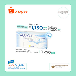 Acuvue Oasys for Astigmatism คอนแทคเลนส์ราย 2 สัปดาห์สายตาสั้นและเอียง (1 Box : 3 Pairs)