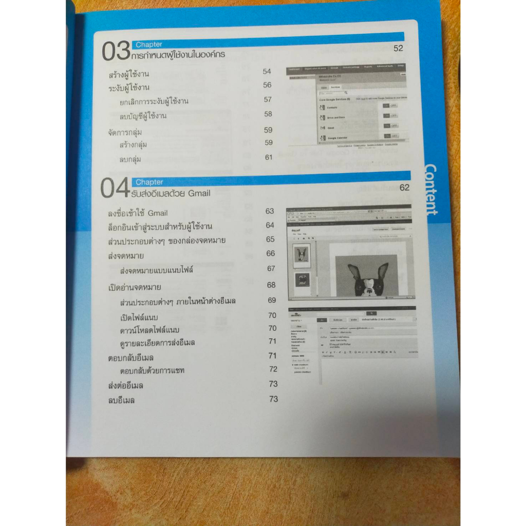 หนังสือ-หนังสือคอมพิวเตอร์-ลดต้นทุน-เพิ่มกำไรให้ธุรกิจด้วย-google-apps-ฉบับประยุกต์ใช้งาน-สภาพสะสม-ไม่ผ่านการใช้งา
