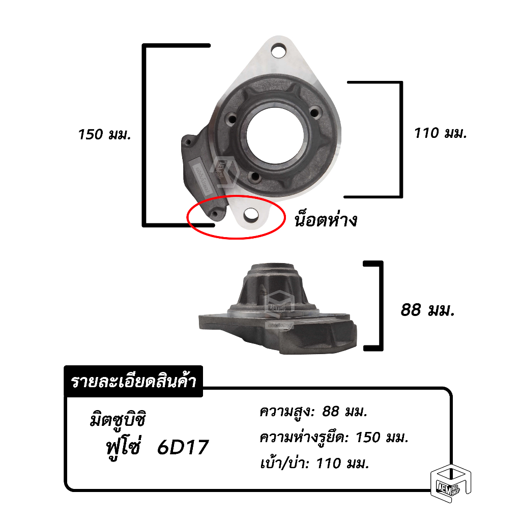 หัวหมู-mitsubishi-fuso-เครื่อง-6d17-น็อตห่าง-mitsu-มิตซูบิชิ-มิตซู-ฟูโซ่-รถบรรทุก-ไดสตาร์ท